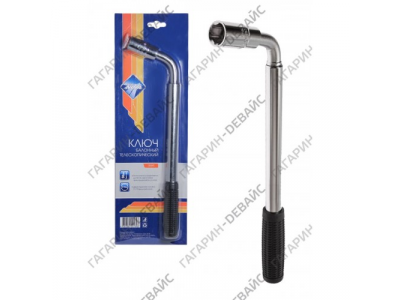 Ключ баллонный Г-образный телескопический